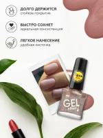 Kiki Лак для ногтей Gel Effect, 6 мл, 73