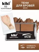 Kiki Тени для бровей Brow