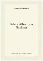 Konig Albert von Sachsen. Король Альберт Саксен: на немецком языке
