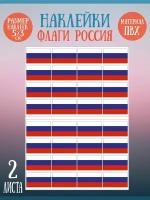 Набор стикеров, наклеек Riform "Флаг России" 32 стикера, 21х15см