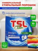 Стиральный порошок TSL Clean (Тсл Клин) 150гр., автомат, ручная стирка, для белого и цветного белья, без фосфатов, концентрат, 10 стирок