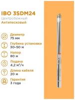 Фекальный насос IBO 3SDM24,, 0.75 кВт, 3 (75мм), Польша