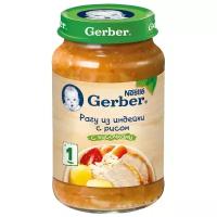 Пюре Gerber рагу из индейки с рисом (с 12 месяцев) 200 г, 1 шт