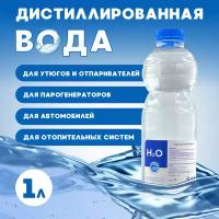 Дистиллированная вода медпак 1 л пластиковая бутылка 1 шт
