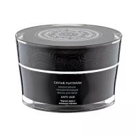 Интенсивная регенерирующая маска для лица Anti-age Caviar platinum, 50 мл