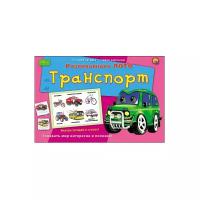 Настольная игра Рыжий кот Лото Транспорт ИН-8139