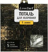 Love2art Поталь для золочения в листах MLS-145 14 x 14 см 5 листов 03L серебряный