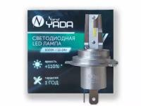 Лампа светодиод головного света H4 12-24V 25W 6000K 1500Lm M5 (компл 2шт) Nord Yada