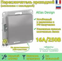 SE AtlasDesign Алюминий Переключатель 1-клавишный сх.6, 10АХ, механизм