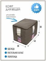 Кофр для вещей 30х45х30 см, Прага