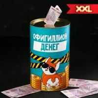 Копилка XXL «Офигиллион денег », 20 х 12,5 см (комплект из 4 шт)