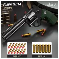 Игрушечный пневм револьвер Кольт (Colt) Python Magnum 357 ( гильзы, 2 вида пуль) 28 см