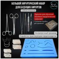 Большой хирургический набор SurgiSecret Pad 1.0 Soft Blue / Медицинские инструменты / Хирургический тренажер