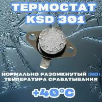 Термостат Нормально разомкнутый (NO) KSD 301 40C 250В 10A Для нагревательного и холодильного оборудования