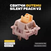 Механические переключатели Silent Peach V2 90 штук, линейные, тихие, 5-pin, 40 грамм