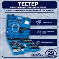 Goodking Тестер герметичности системы охлаждения радиатора DPR-10029, 29 предметов