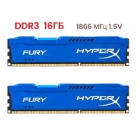 HyperX Оперативная память Fury Blue DDR3 1866 Мгц 16Gb(2x8Gb) для ПК 2x8 ГБ (HX318C10FK2/16)