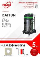 Мешок - пылесборник 5 шт. для пылесоса Baiyun 70л, BF580, BF581, PS-0117 GRASS, PS-0118 GRASS