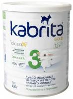 Смесь Kabrita 3 GOLD для комфортного пищеварения, старше 12 месяцев, 400 г