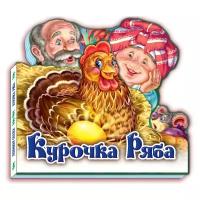 Курочка Ряба