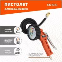 Пневмопистолет для накачки шин GN 60G Patriot 830901025