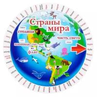 Шпаргалка "Страны мира" - 69.361