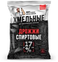 Дрожжи спиртовые Хмельные, 100 г. 10 пачек