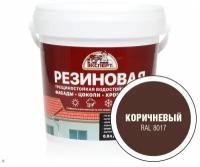 Эксперт Резиновая трещиностойкая краска коричневый RAL 8017 0,9л