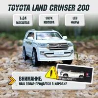 Машинка коллекционная Toyota Land Cruzer 200 Тойота Ленд Крузер 200 CheZhi 1:24, открываются двери, капот, багажник, свет, звук, инерционная