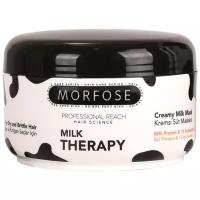 Morfose Milk Therapy Маска-крем Молочный Коктейль для сухих и ломких волос