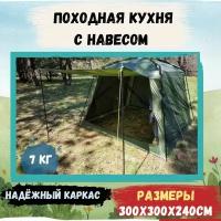 Палатка-шатер с навесом 300x300x240см