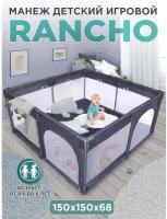 Babycare, Манеж детский игровой RANCHO 150х150см на присосках, 2 лаза на молнии, 4 ручки, темно-серый