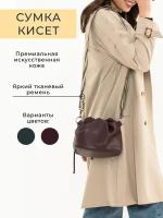 Сумка кисет бордовая Reg Bag экокожа