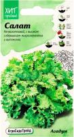 Салат Агадум 1г АСТ листовой, семена салата на посадку, зелень для выращивания, овощи для открытого грунта