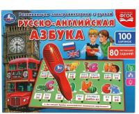 Электровикторина с ручкой русско-английская азбука