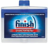 Очиститель для посудомоечных машин Finish д/DW 250 мл