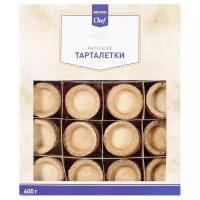 METRO Chef Тарталетки маленькие из песочного теста