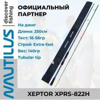 Удилище спиннинговое Nautilus Xeptor 250см 16-56гр / на джиг / для рыбалки с лодки / береговой ловли