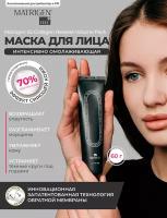 Matrigen SS Collagen Reverse Volume Pack Отшелушивающая маска - плёнка, Премиум лифтинг и сияние кожи, с 70 % коллагеном, 60 г