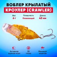 Воблер Кроулер (Crawler) крылатый плавающий на щуку, окуня, жереха (6 г 40 мм) моторное масло