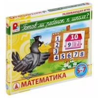 НастИгра Готов ли ребенок к школе? Математика (карты-12шт., правила, в коробке, от 5 до 7 лет