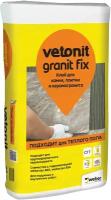 Клей Ветонит Granit Fix 25кг