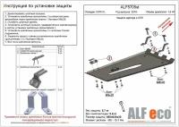 Защита картера и КПП сталь 2 мм для Changan CS75 2018-2024 (1.8 4WD)