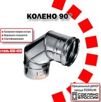 Колено угол 90° Ф115 (430/0,8 мм) Феррум