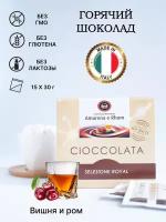 Шоколад горячий Caffe L'Antico (Лантико) Amarena e Rhum (вишня и ром)