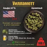 Хмель Уилламетт / Willamette (США) 100г