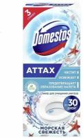 Domestos Стикер для очищения унитаза "Attax", морская свежесть, 3 шт х 10 г