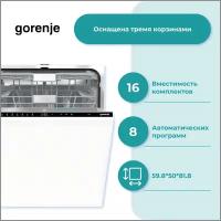 Встраиваемая посудомоечная машина Gorenje GV693C61AD