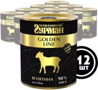 Влажный корм для собак Четвероногий гурман "Golden line Ягнятина", 340 г х 12 шт