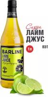 Сок-концентрат Barline Лайм Джус (Lime Juice), 1 л, для коктейлей и десертов, ПЭТ